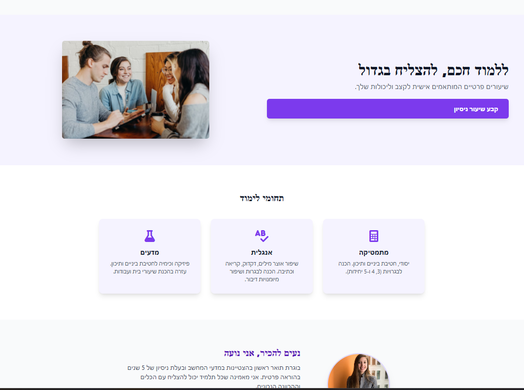 מורה פרטי/ת template